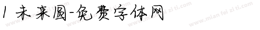 1 未来圆字体转换